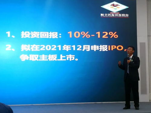云南順豐洱海環保科技股份出席綠色金融論壇，探索環保技術開發新路徑