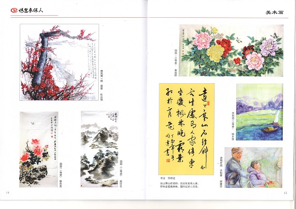 筆墨寄情系民生，文藝創(chuàng)作頌社?！懘h“情系參保人”社保杯文藝作品創(chuàng)作大賽圓滿落幕
